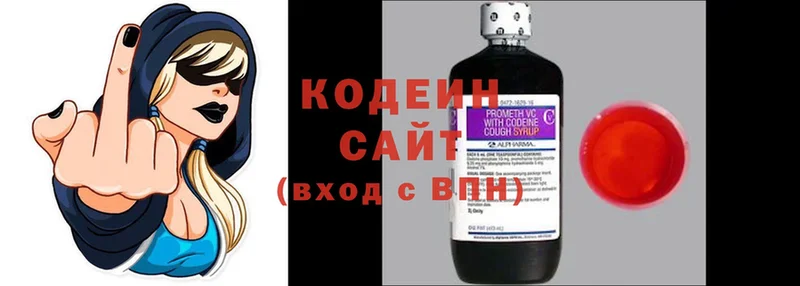 omg ссылки  Палласовка  Codein Purple Drank 