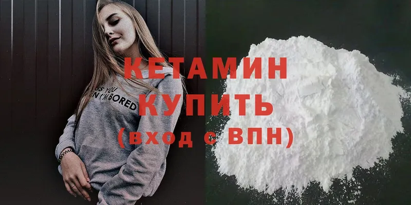 что такое   Палласовка  КЕТАМИН ketamine 